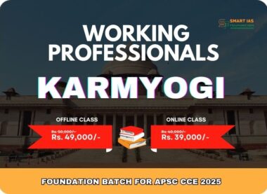 upsc-coaching-karmayogi