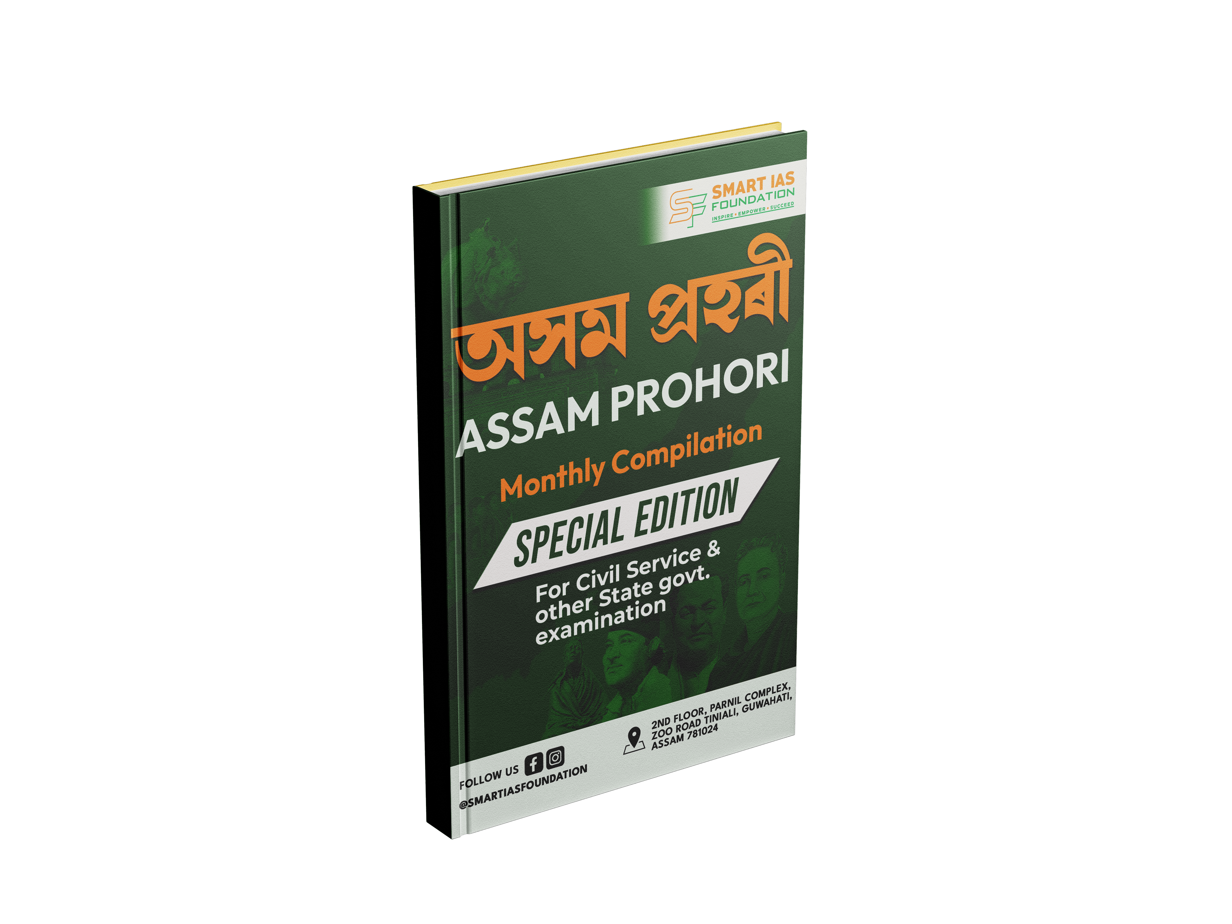 assam prohari book