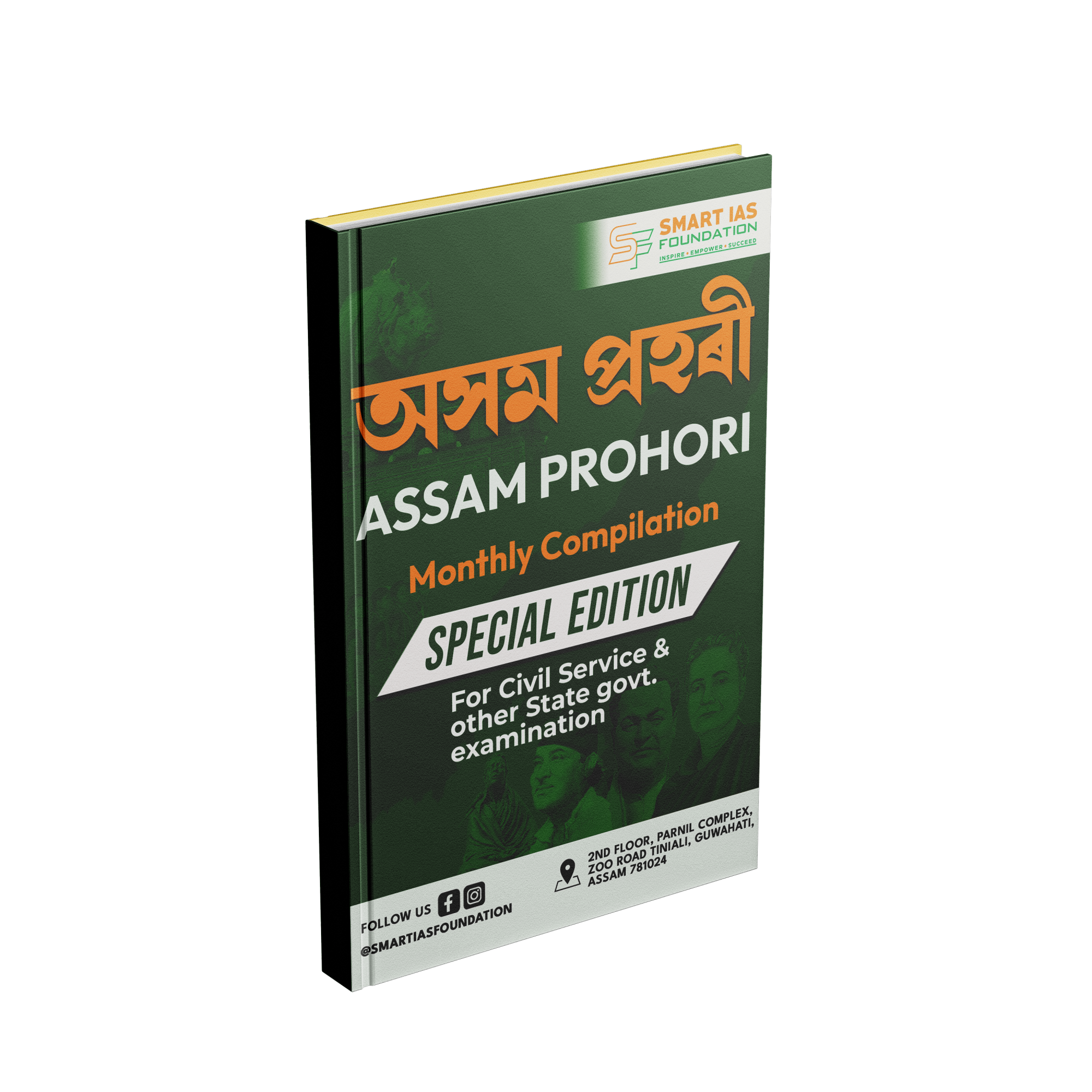 assam prohari book
